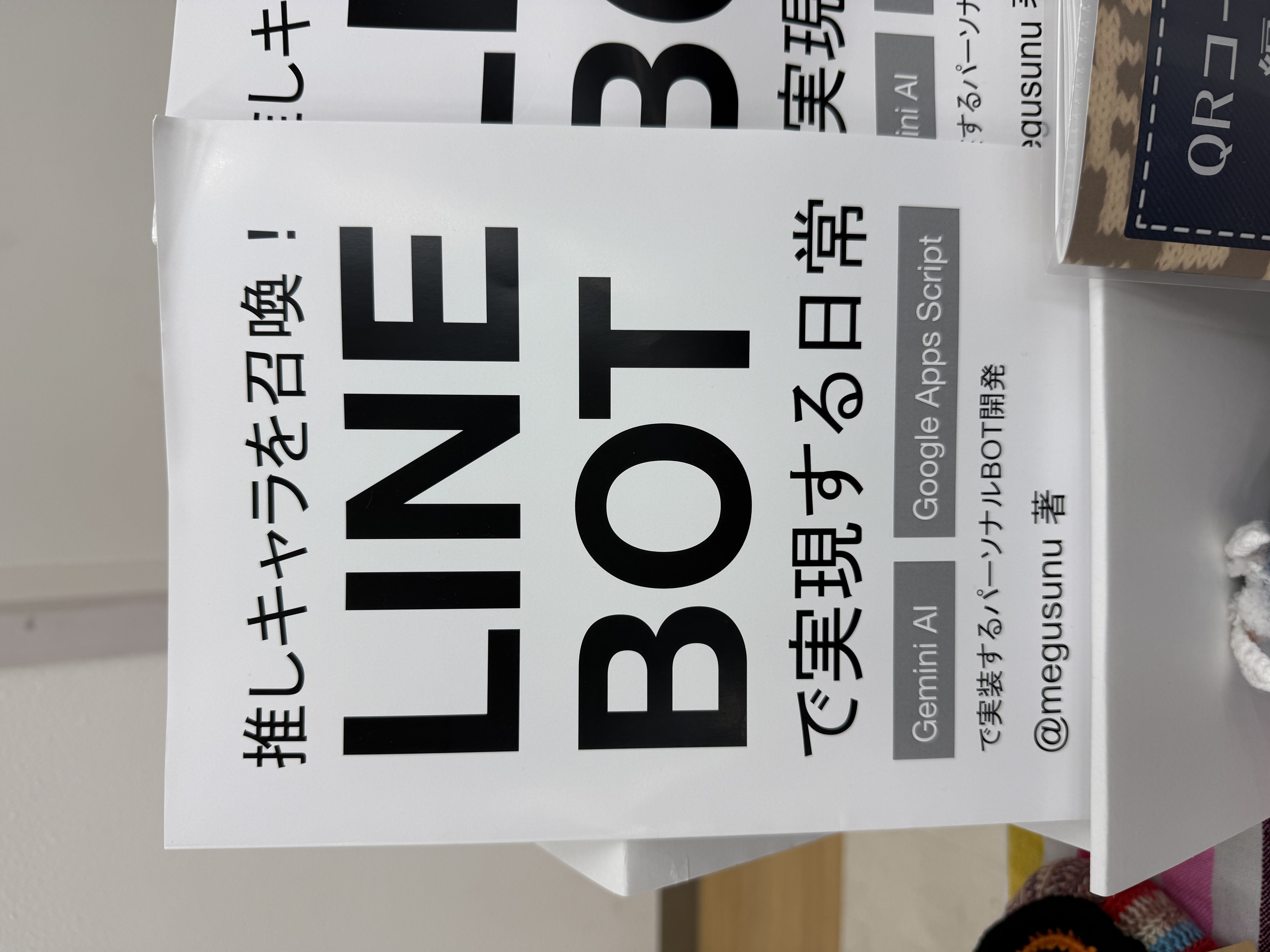 新刊表紙