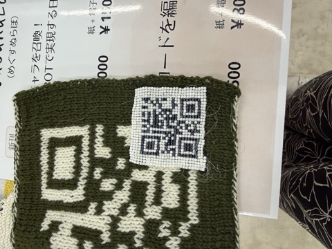 編み物サンプル