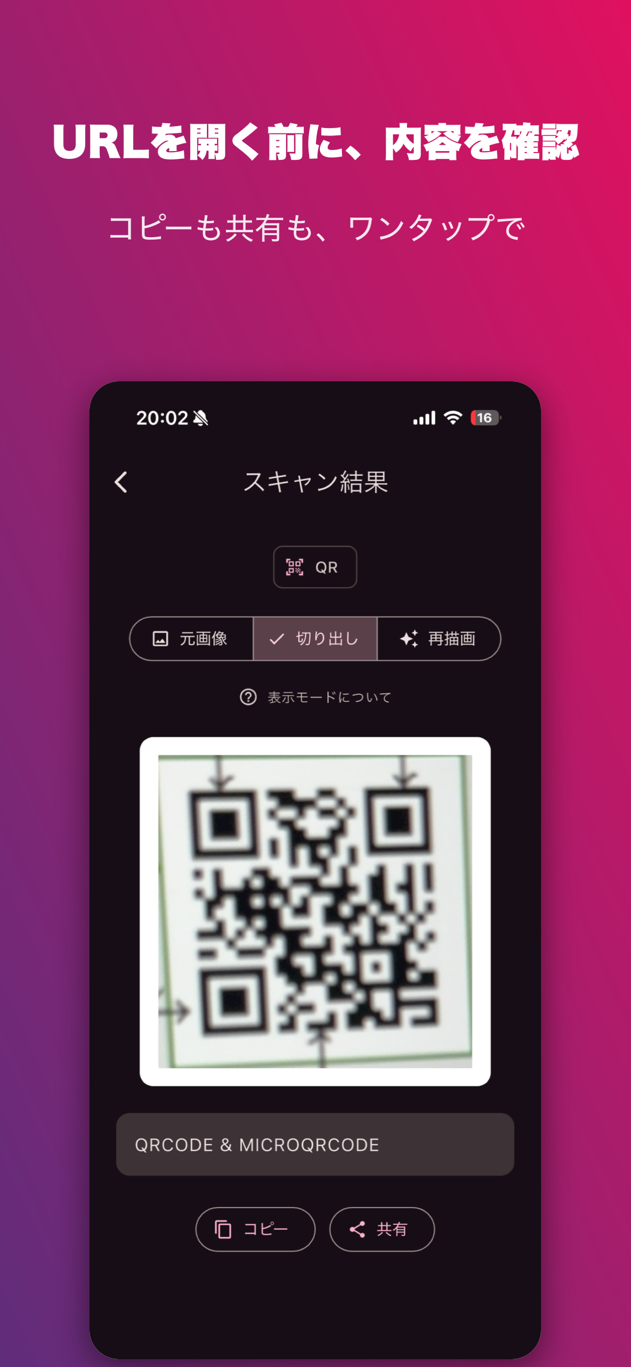 URLを開く前に内容を確認